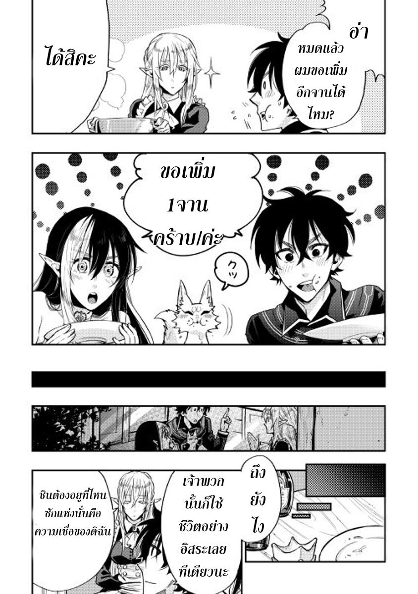 The New Gate Chap 18 - Next Chap 19