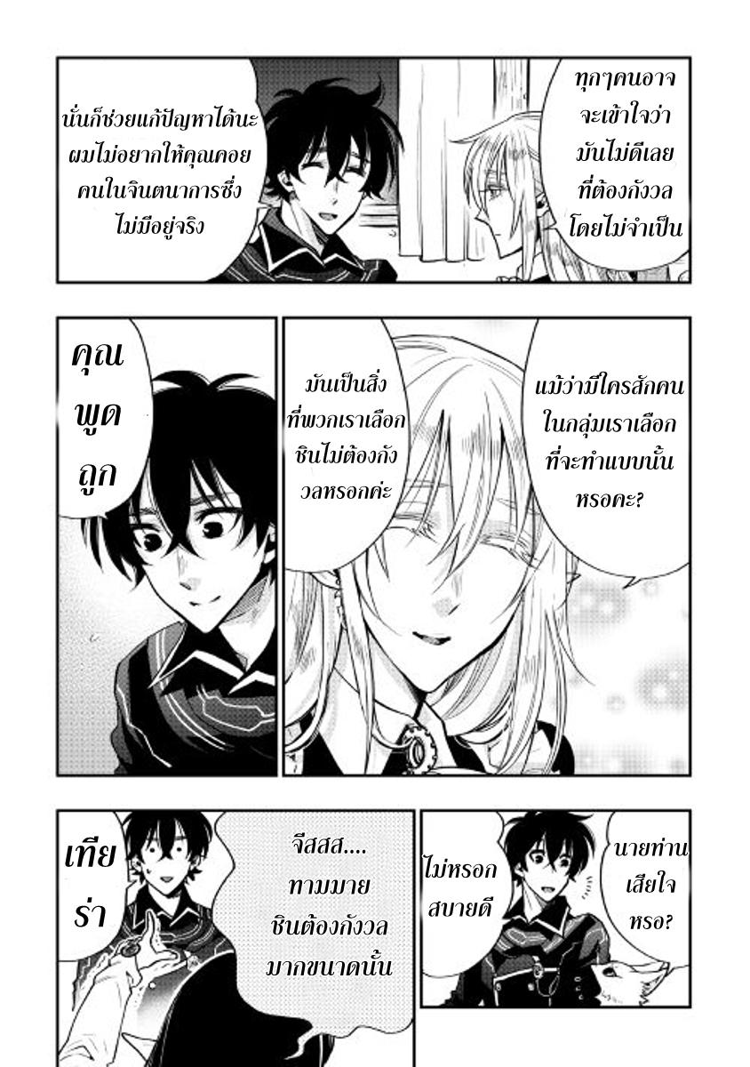 The New Gate Chap 18 - Next Chap 19