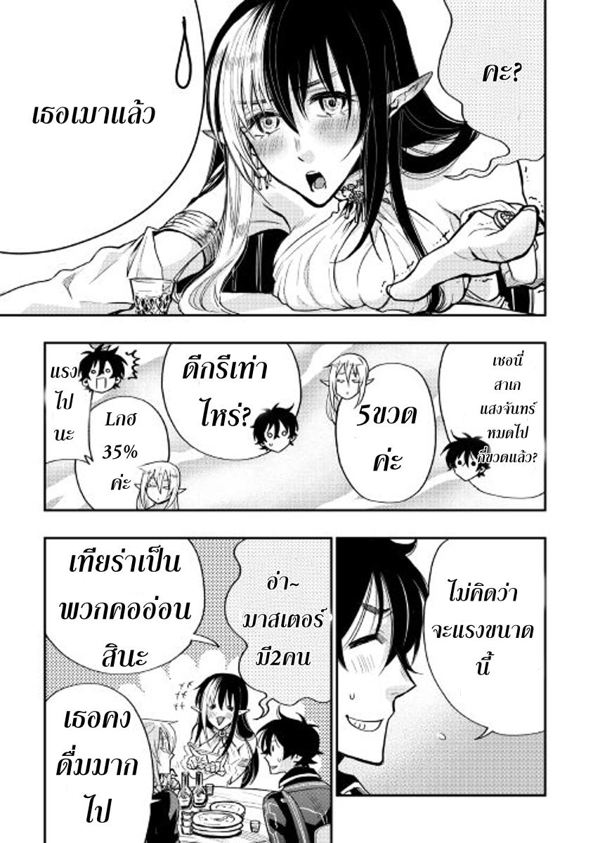 The New Gate Chap 18 - Next Chap 19