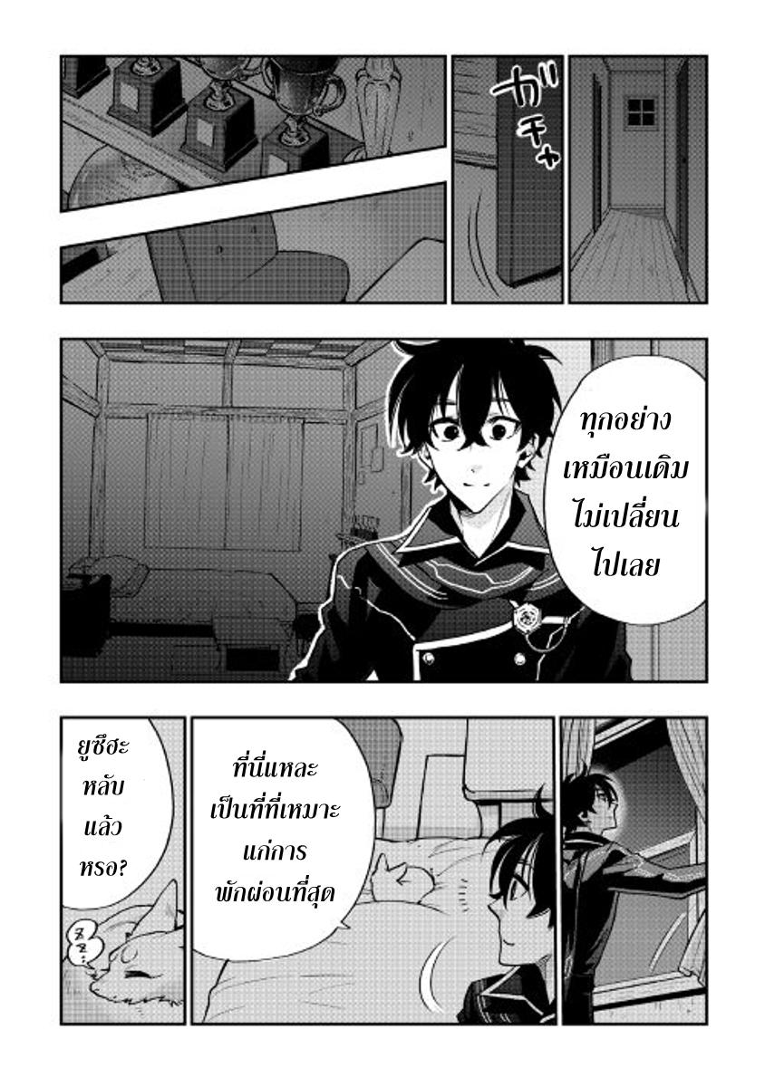 The New Gate Chap 18 - Next Chap 19