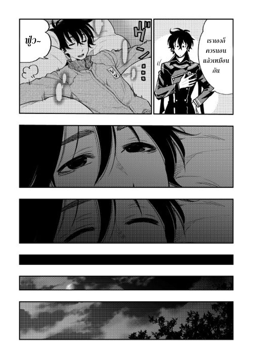 The New Gate Chap 18 - Next Chap 19