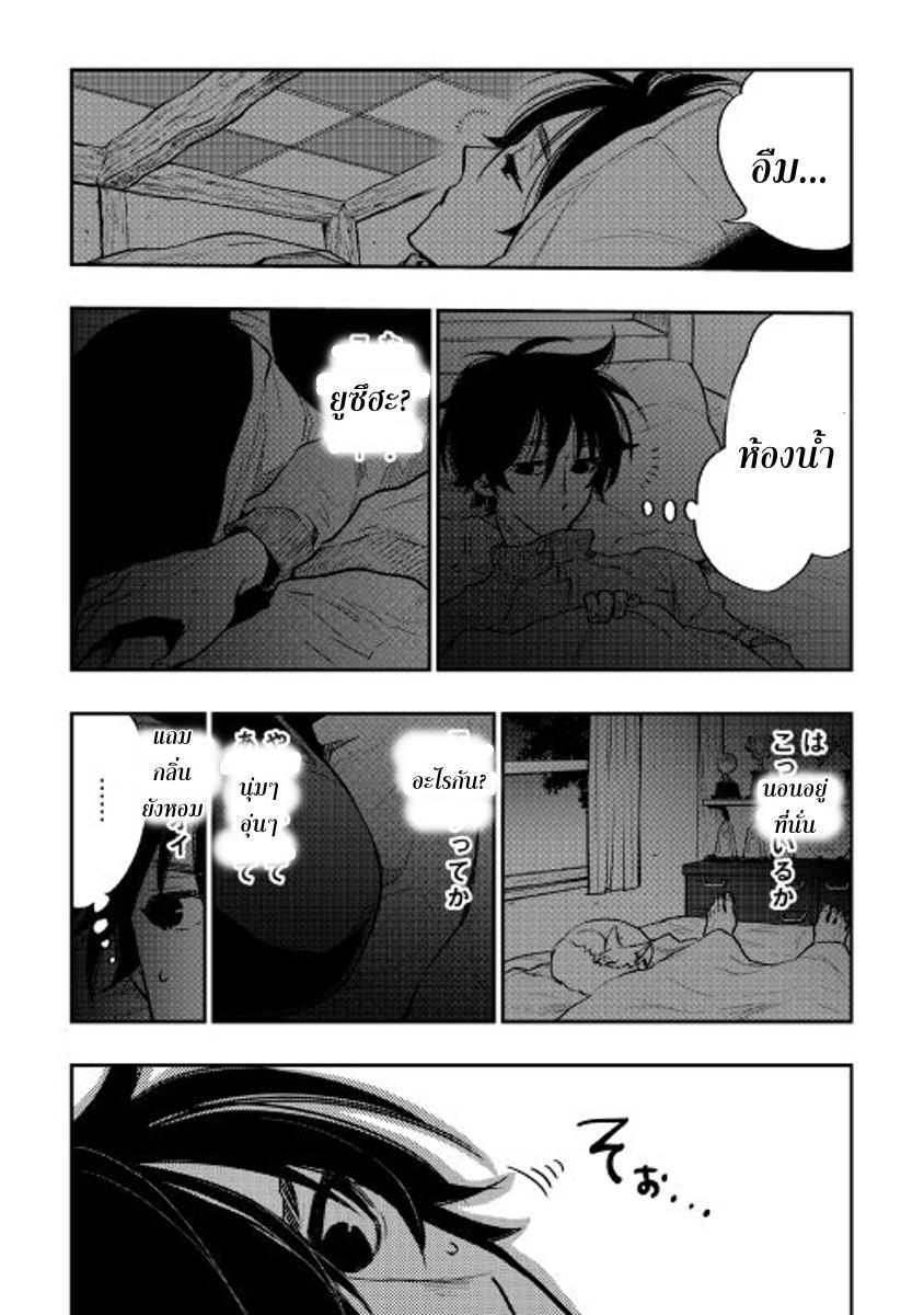 The New Gate Chap 18 - Next Chap 19