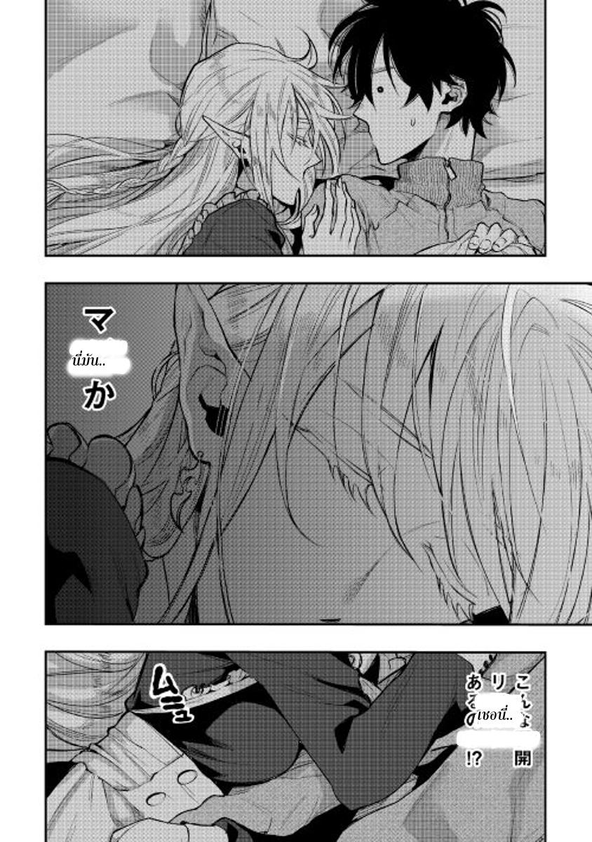 The New Gate Chap 18 - Next Chap 19