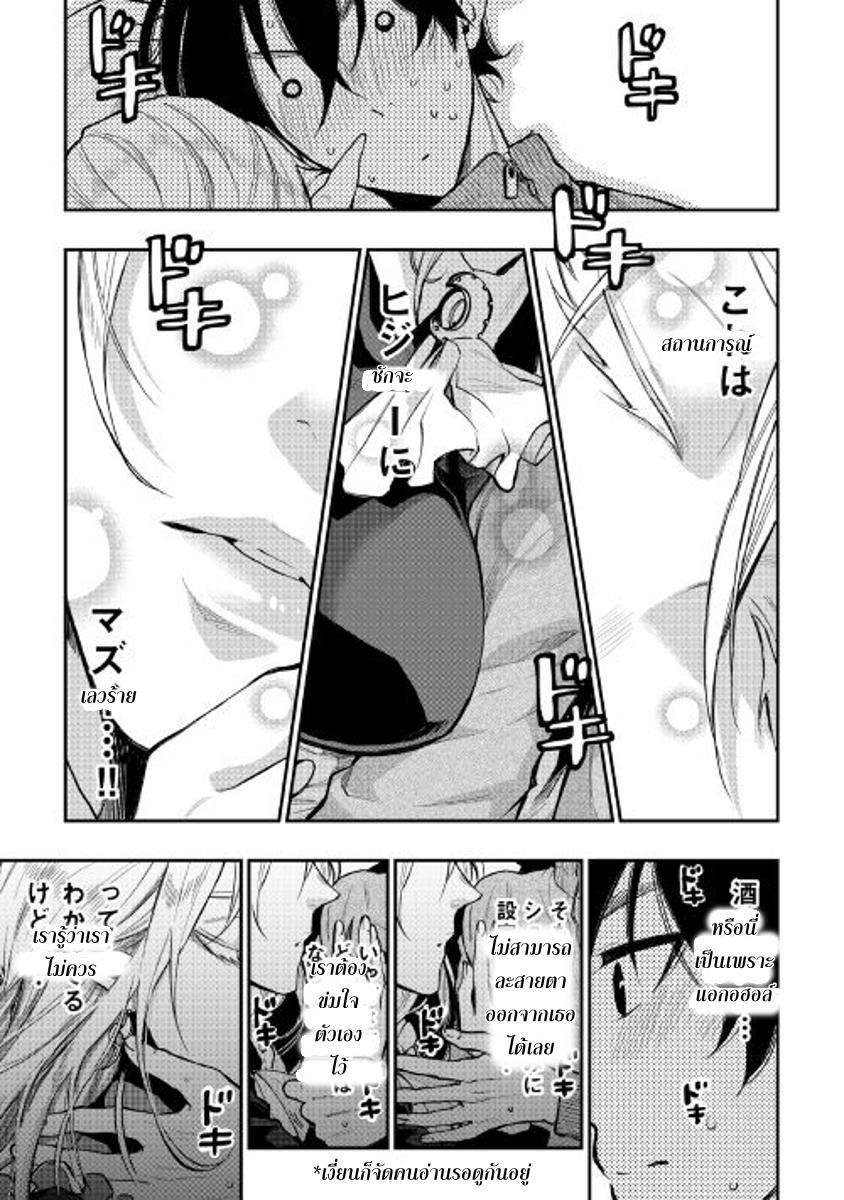 The New Gate Chap 18 - Next Chap 19