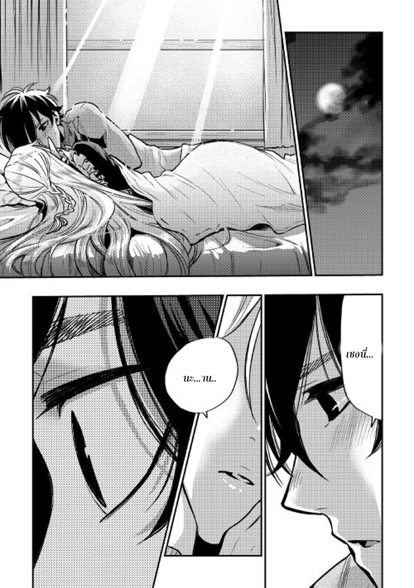 The New Gate Chap 18 - Next Chap 19