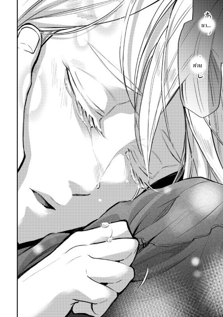 The New Gate Chap 18 - Next Chap 19