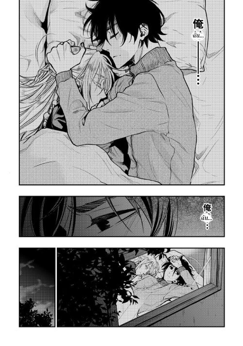 The New Gate Chap 18 - Next Chap 19