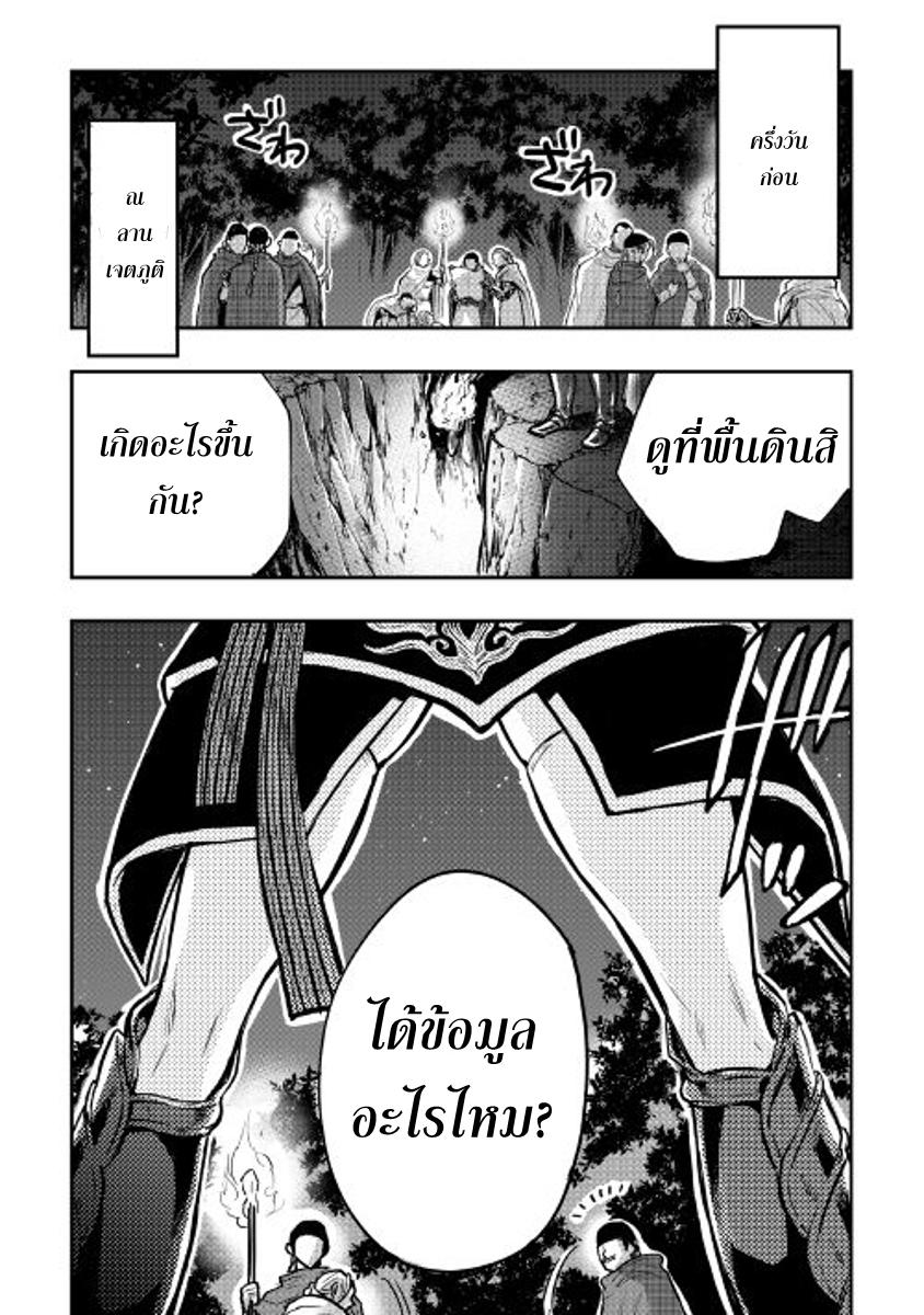 The New Gate Chap 18 - Next Chap 19