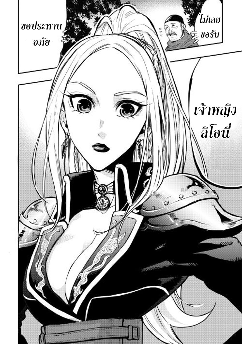 The New Gate Chap 18 - Next Chap 19