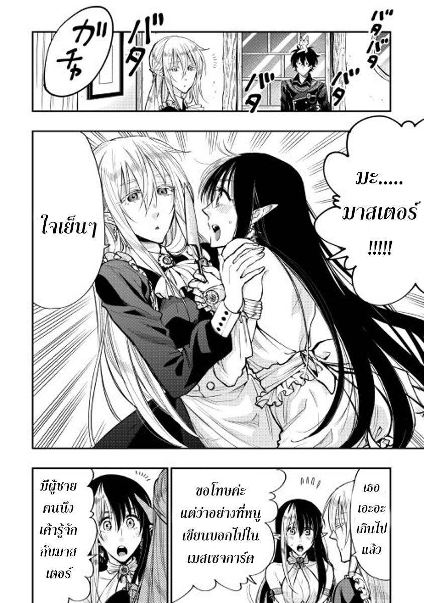 The New Gate Chap 18 - Next Chap 19