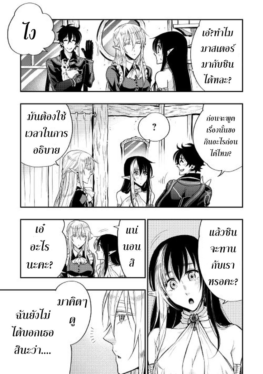 The New Gate Chap 18 - Next Chap 19