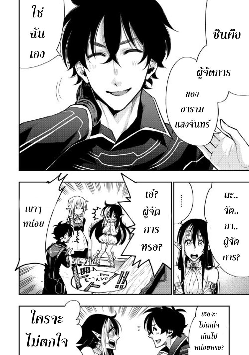 The New Gate Chap 18 - Next Chap 19