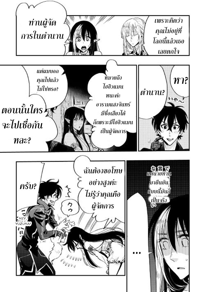 The New Gate Chap 18 - Next Chap 19