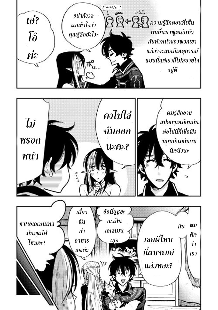 The New Gate Chap 18 - Next Chap 19