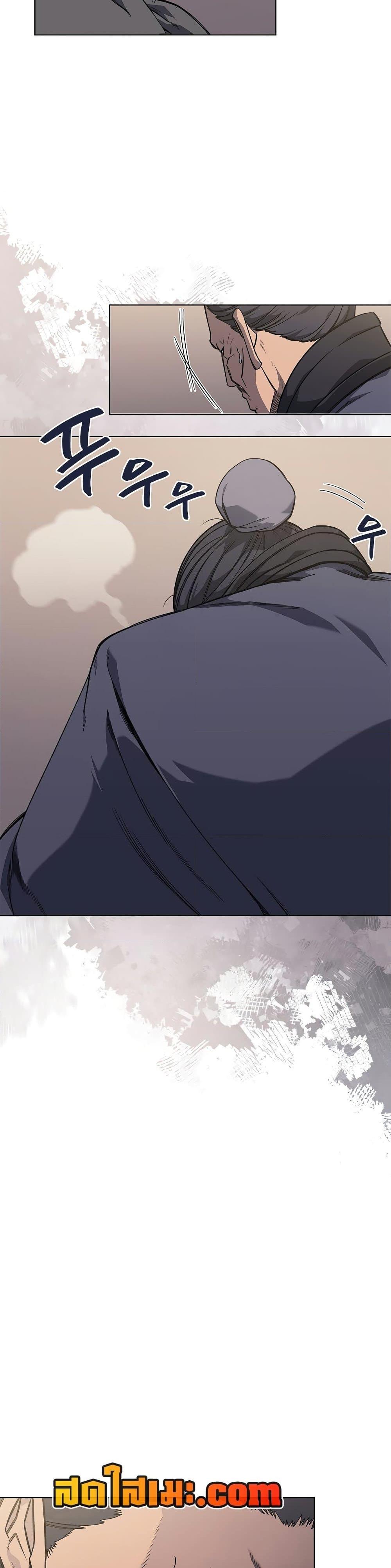 Chronicles of Heavenly Demon ตำนานมารสวรรค์ Chap 232 - Next Chap 233