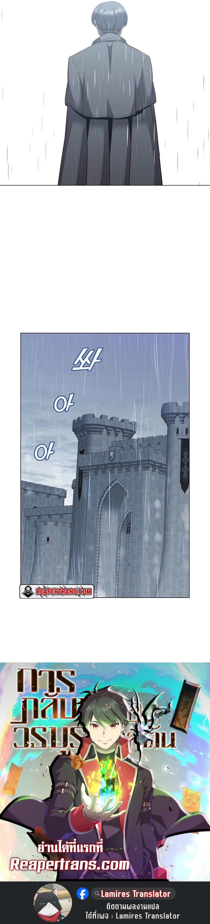 The Max Level Hero has Returned! Chap 173 - Next Chap 174