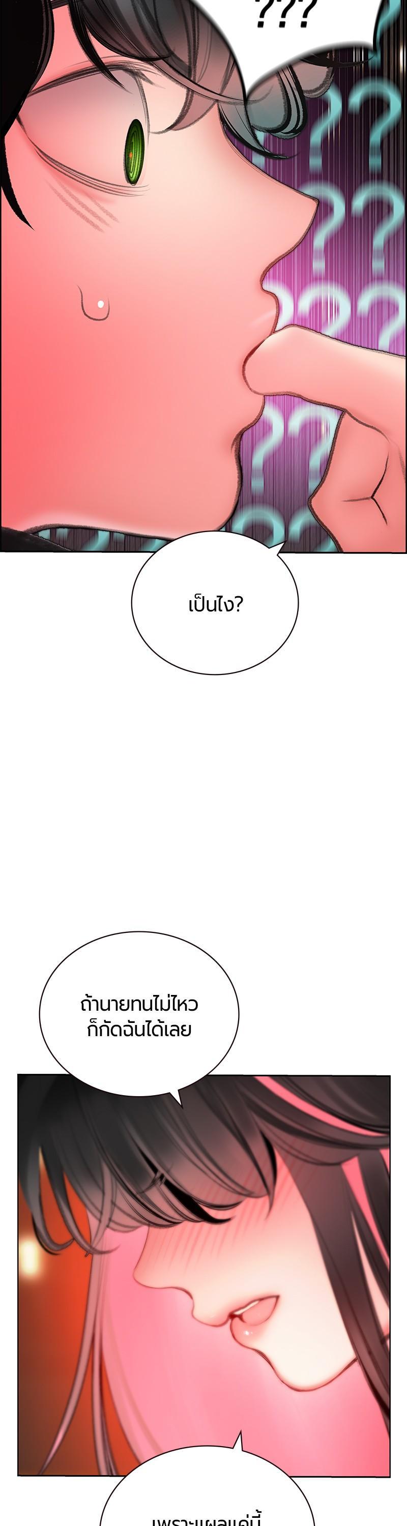 Jungle Juice Chap 83 - Next Chap 84