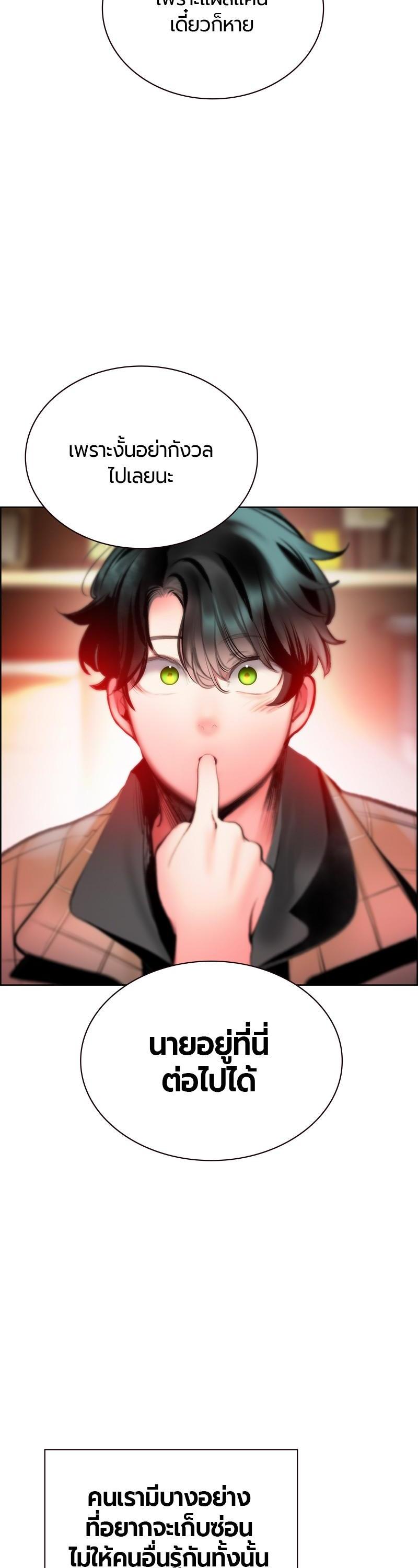 Jungle Juice Chap 83 - Next Chap 84