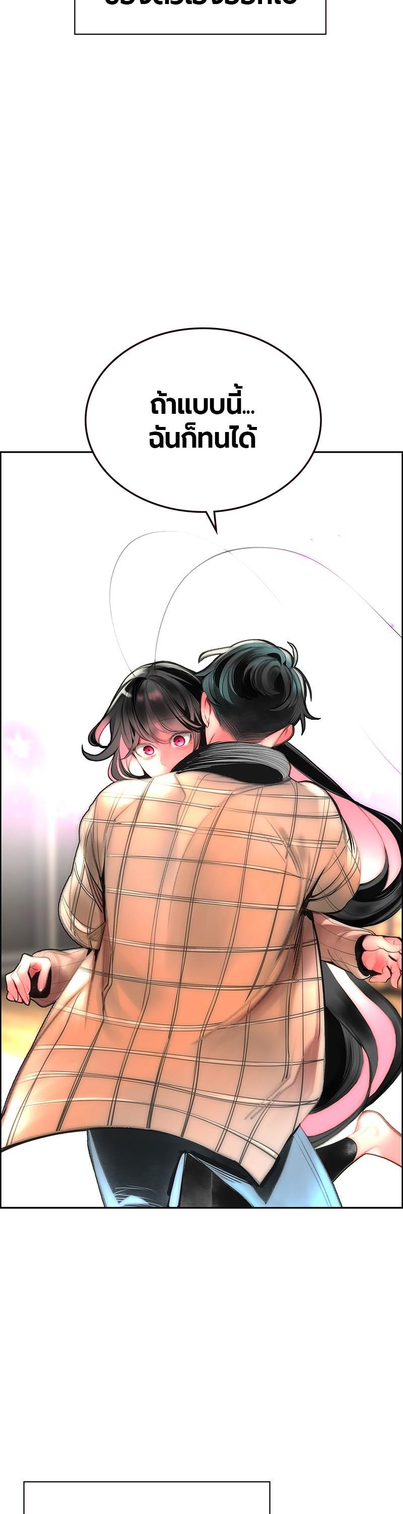 Jungle Juice Chap 83 - Next Chap 84