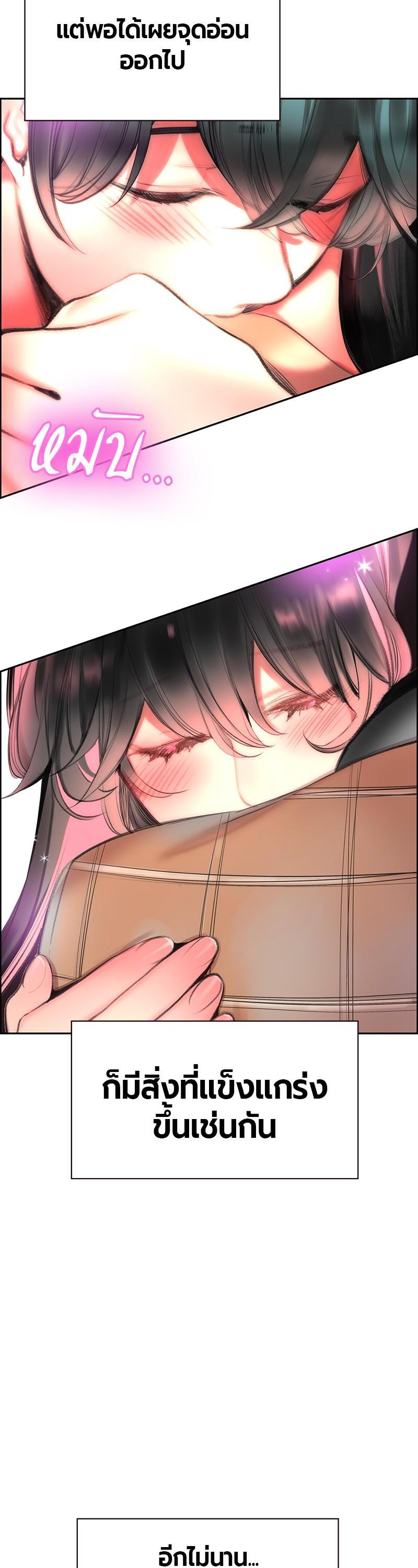 Jungle Juice Chap 83 - Next Chap 84