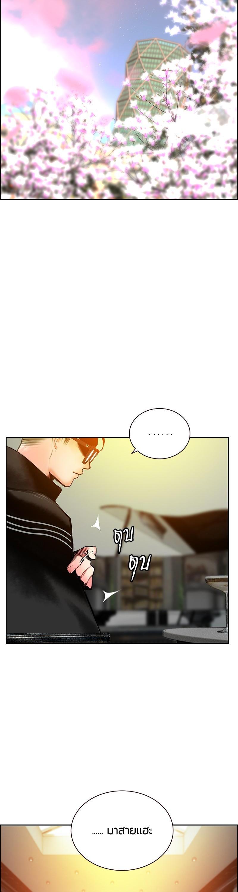 Jungle Juice Chap 83 - Next Chap 84