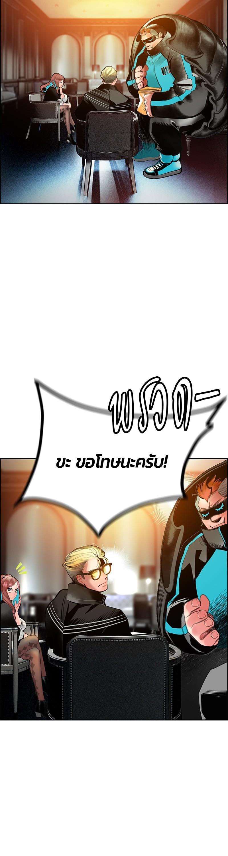 Jungle Juice Chap 83 - Next Chap 84