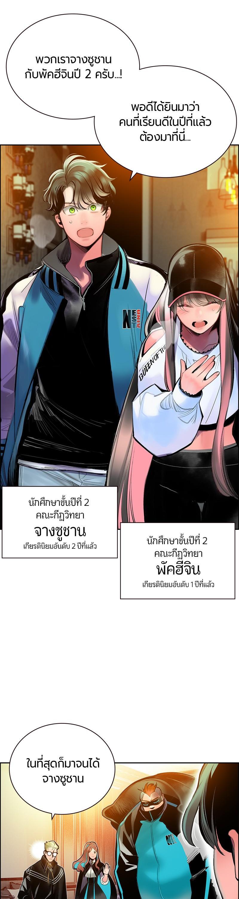 Jungle Juice Chap 83 - Next Chap 84