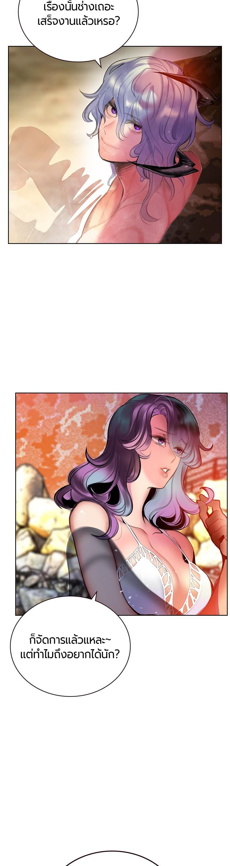 Jungle Juice Chap 83 - Next Chap 84