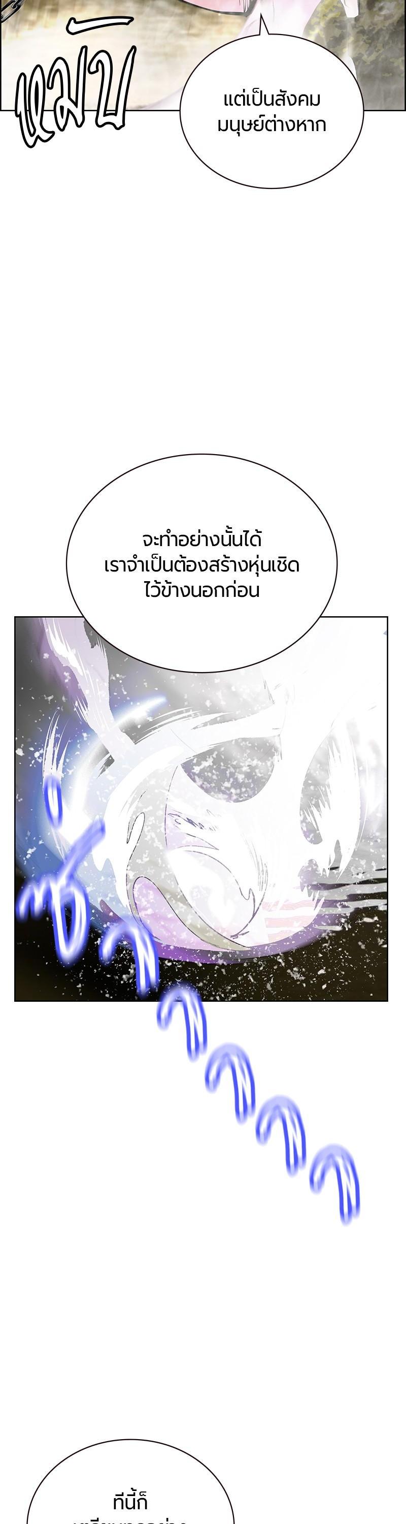 Jungle Juice Chap 83 - Next Chap 84