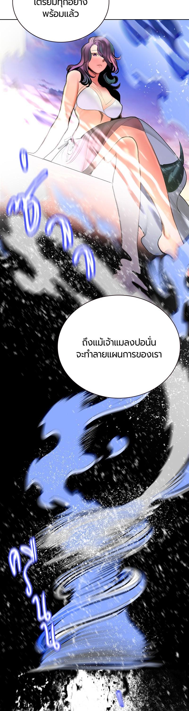 Jungle Juice Chap 83 - Next Chap 84