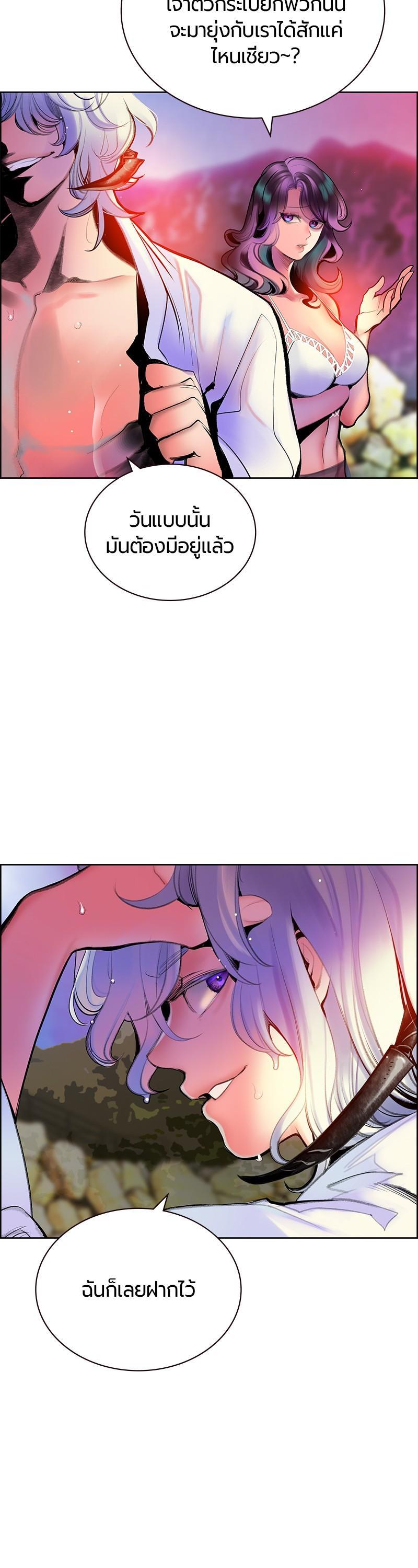 Jungle Juice Chap 83 - Next Chap 84