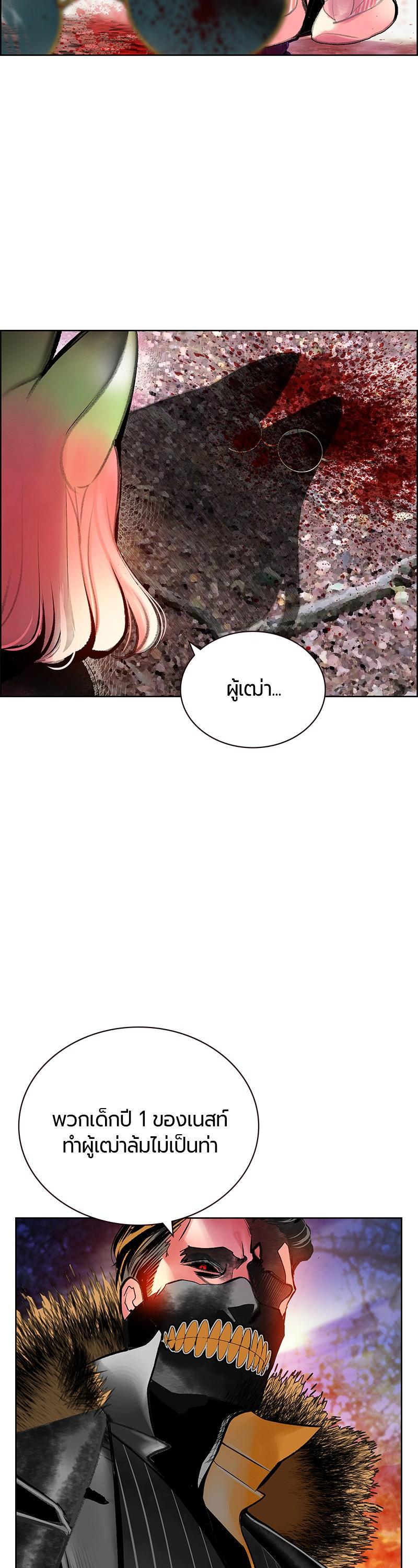 Jungle Juice Chap 83 - Next Chap 84