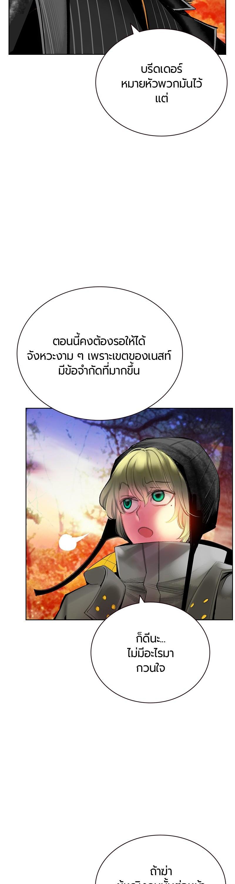Jungle Juice Chap 83 - Next Chap 84