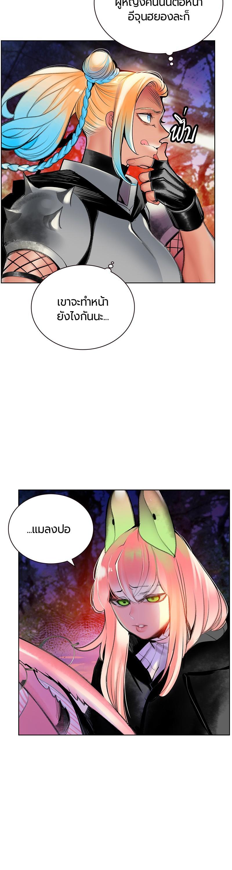 Jungle Juice Chap 83 - Next Chap 84