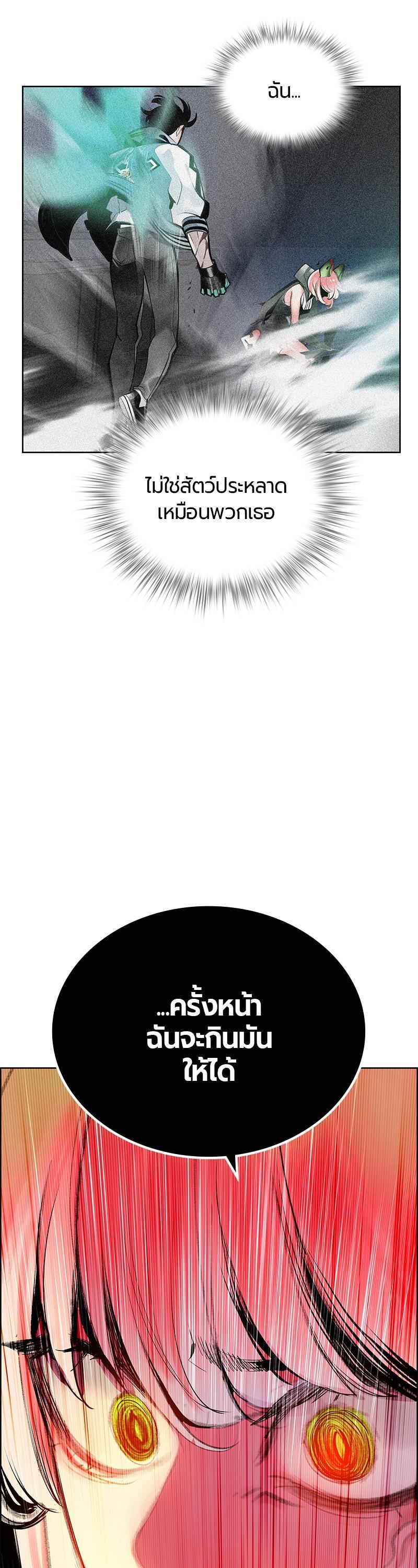 Jungle Juice Chap 83 - Next Chap 84