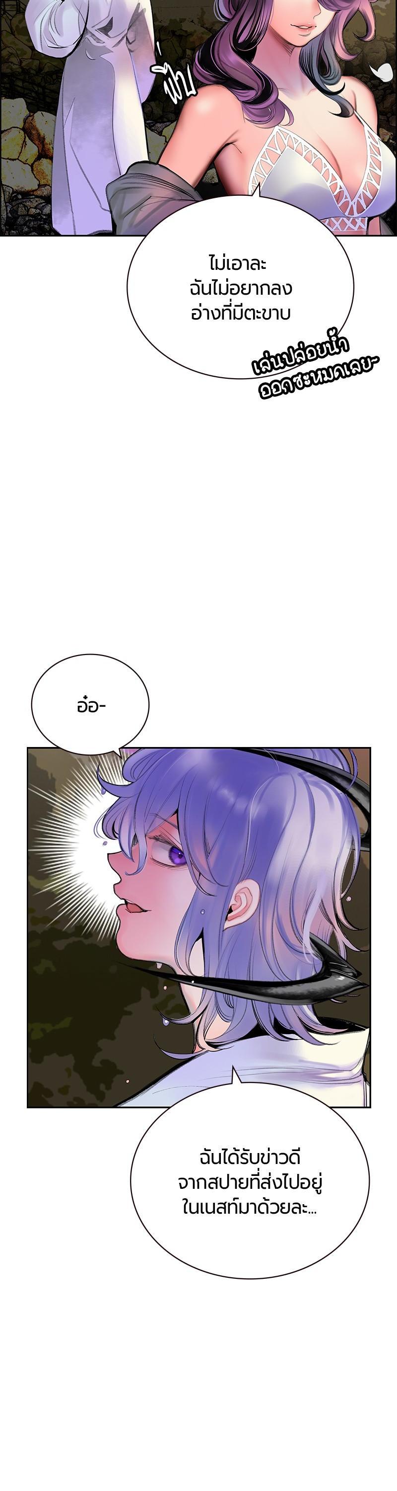 Jungle Juice Chap 83 - Next Chap 84