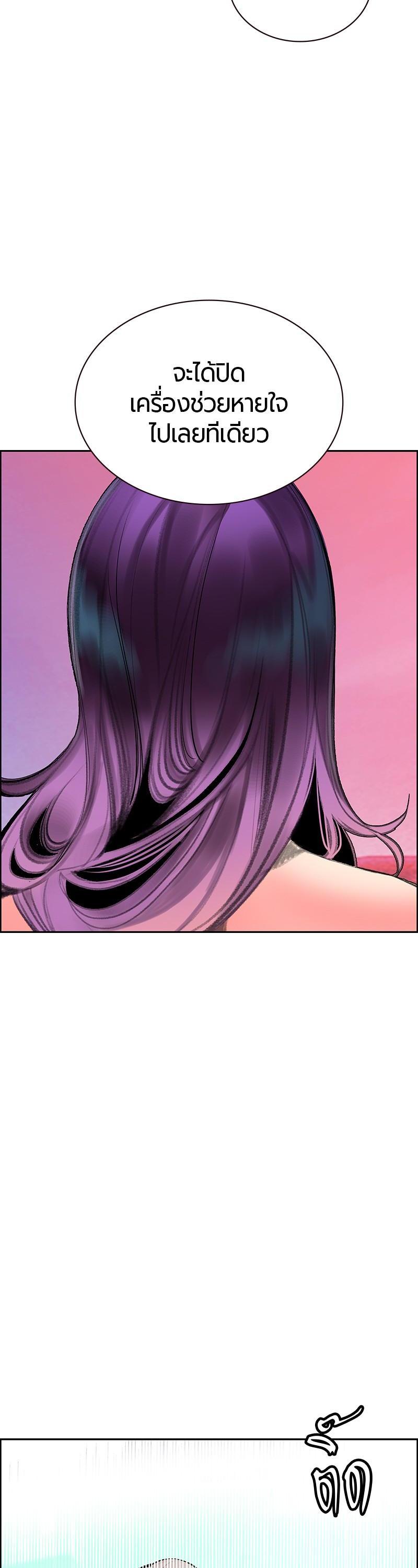 Jungle Juice Chap 83 - Next Chap 84