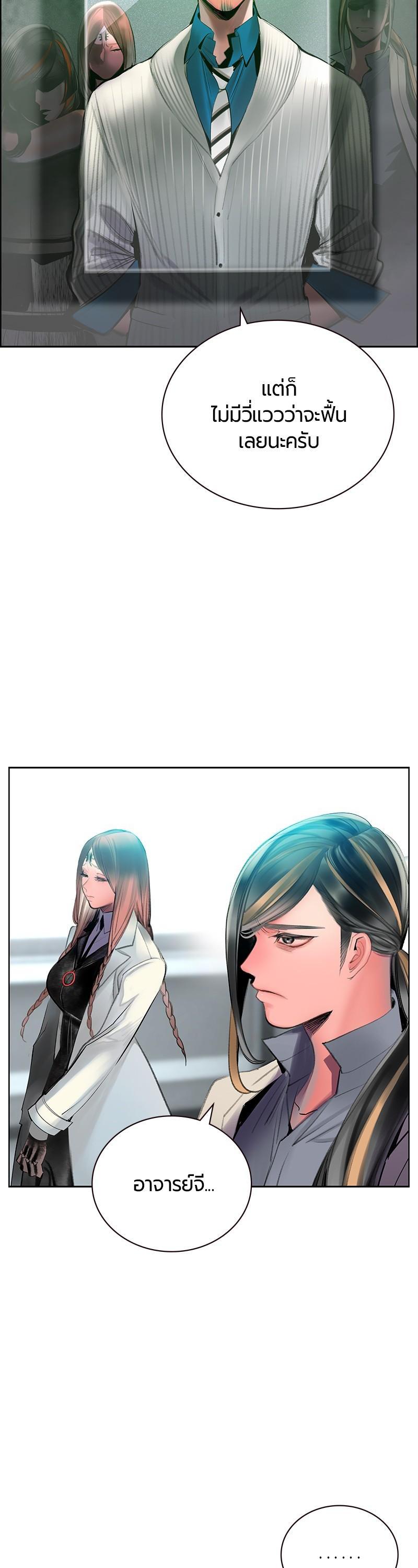 Jungle Juice Chap 83 - Next Chap 84