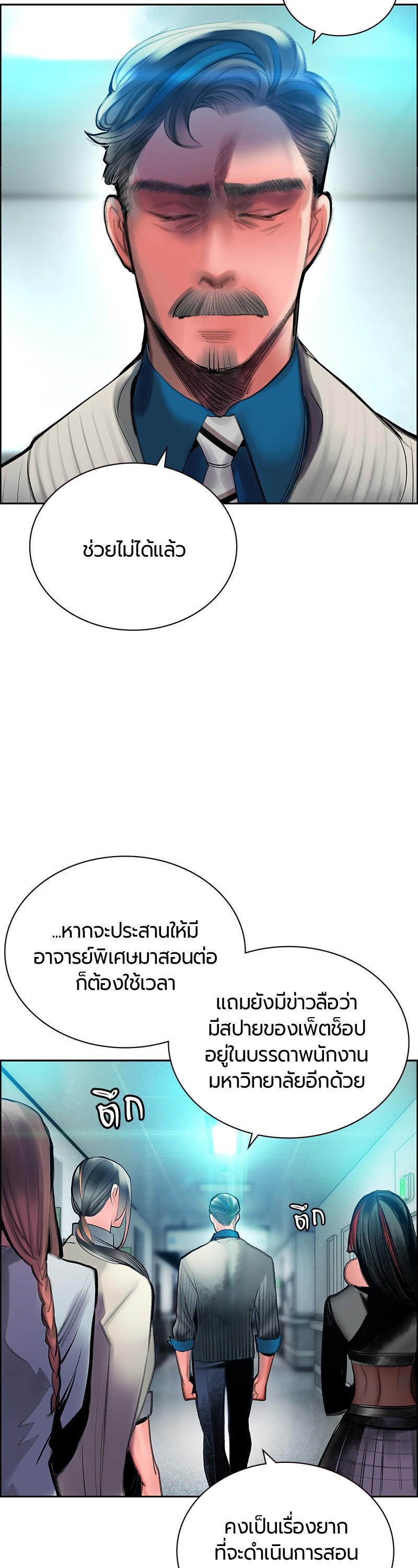 Jungle Juice Chap 83 - Next Chap 84