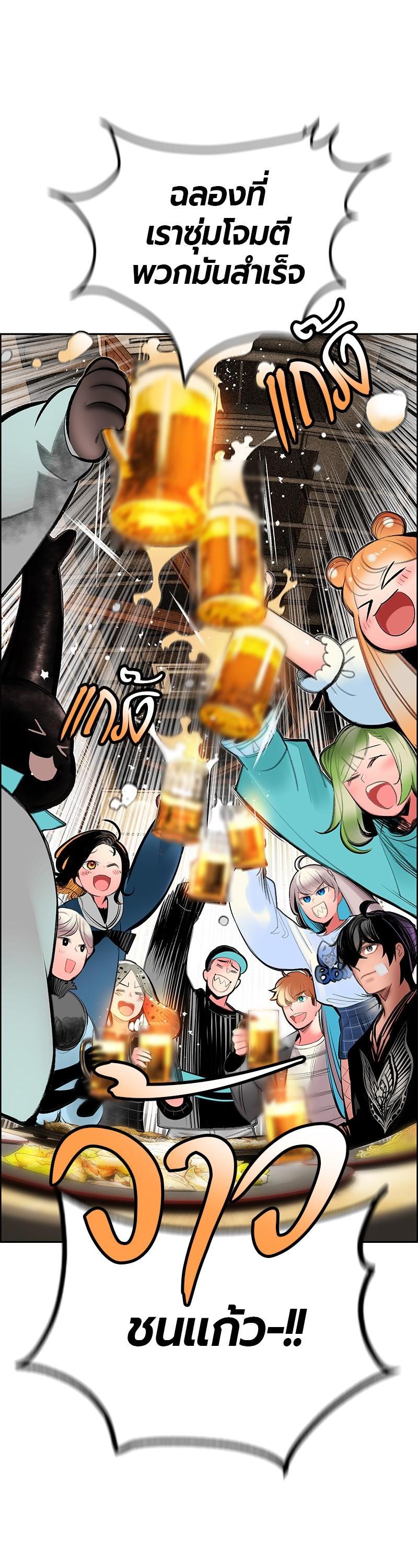 Jungle Juice Chap 83 - Next Chap 84