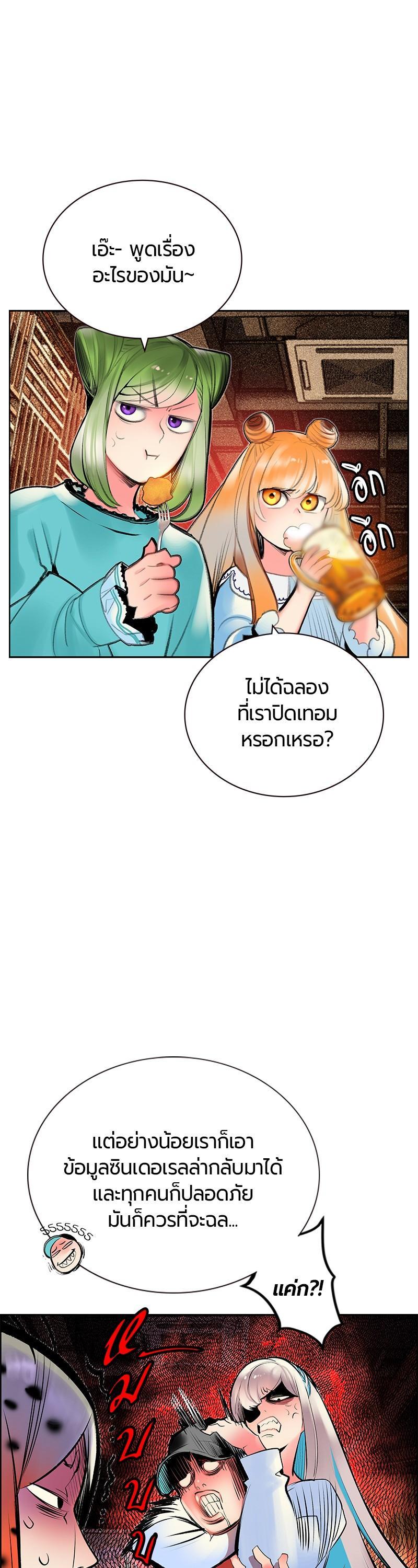 Jungle Juice Chap 83 - Next Chap 84