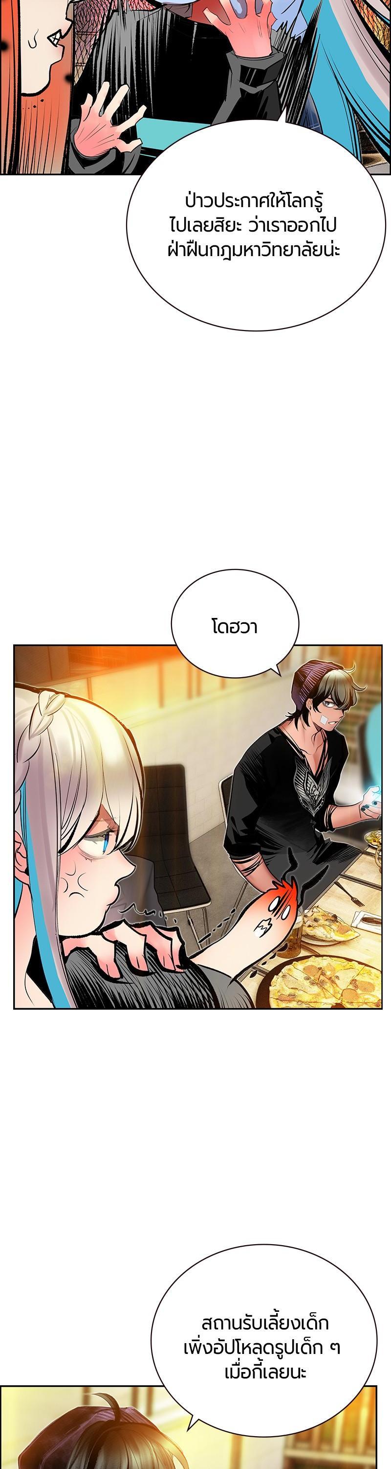 Jungle Juice Chap 83 - Next Chap 84