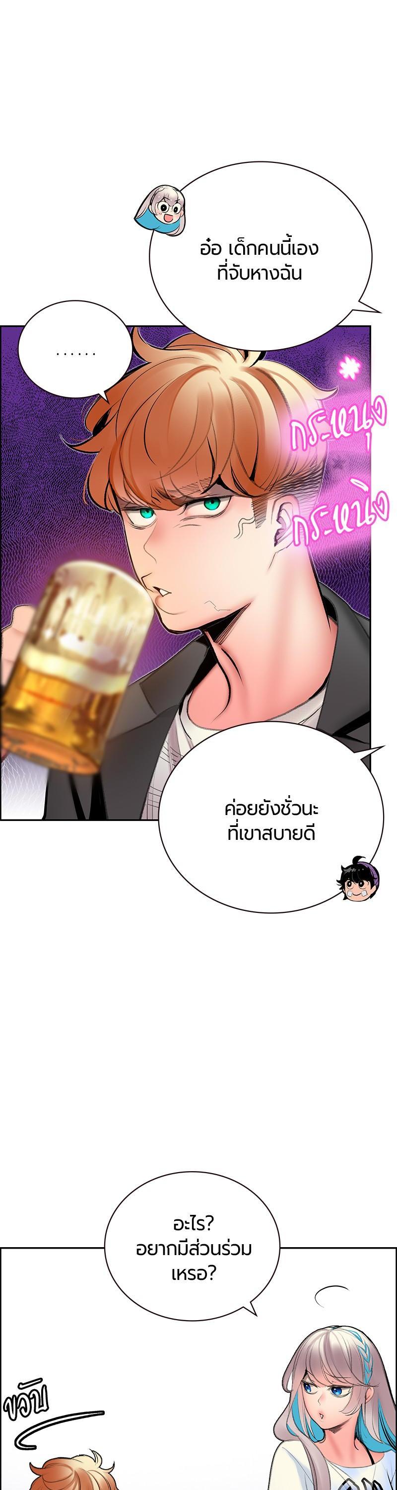 Jungle Juice Chap 83 - Next Chap 84