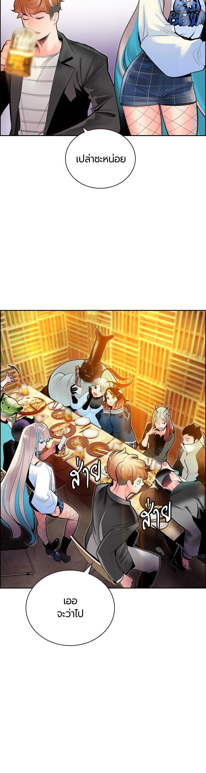 Jungle Juice Chap 83 - Next Chap 84
