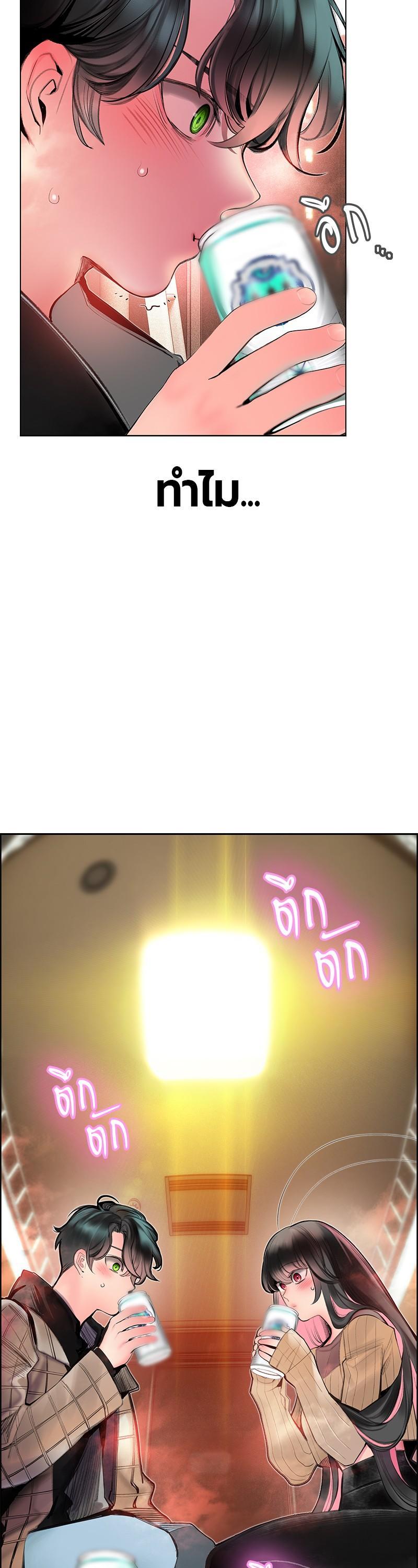 Jungle Juice Chap 83 - Next Chap 84