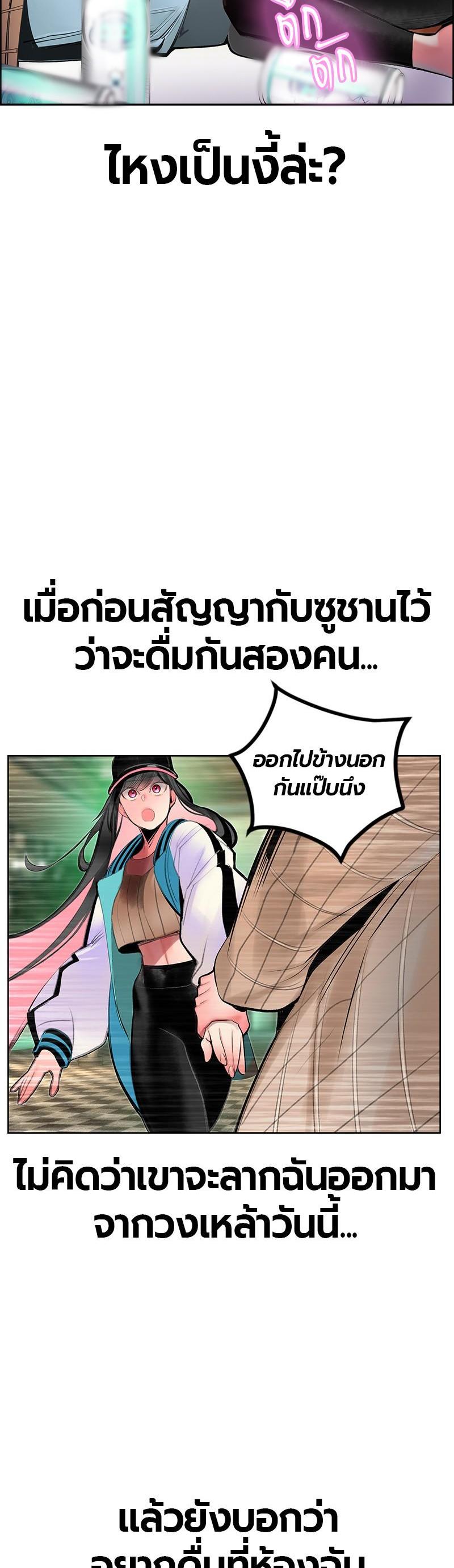 Jungle Juice Chap 83 - Next Chap 84