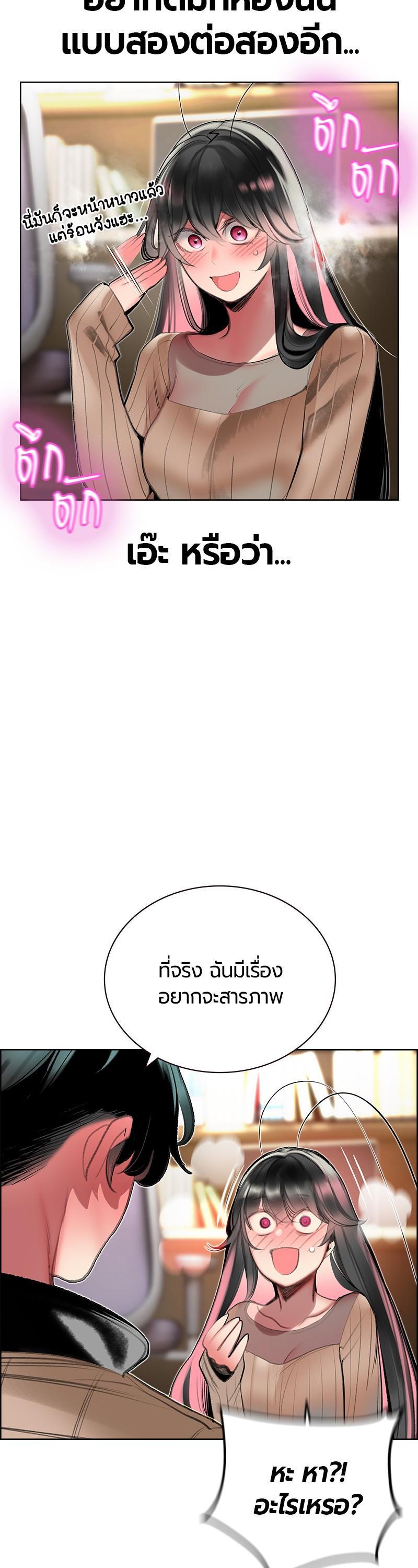 Jungle Juice Chap 83 - Next Chap 84
