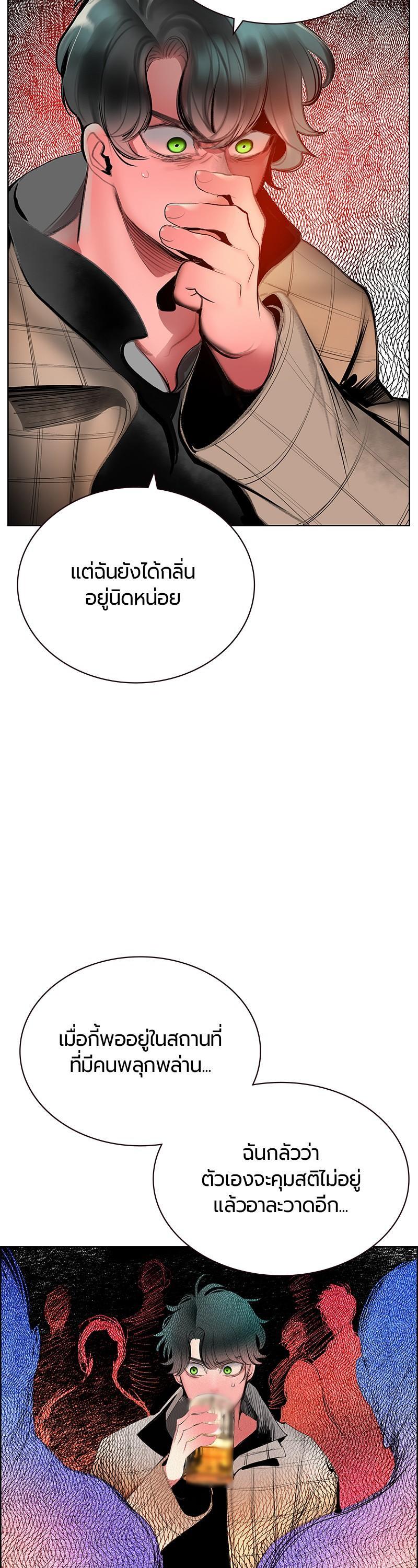 Jungle Juice Chap 83 - Next Chap 84