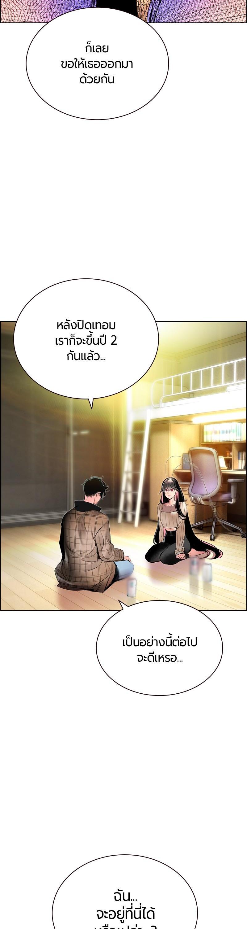 Jungle Juice Chap 83 - Next Chap 84