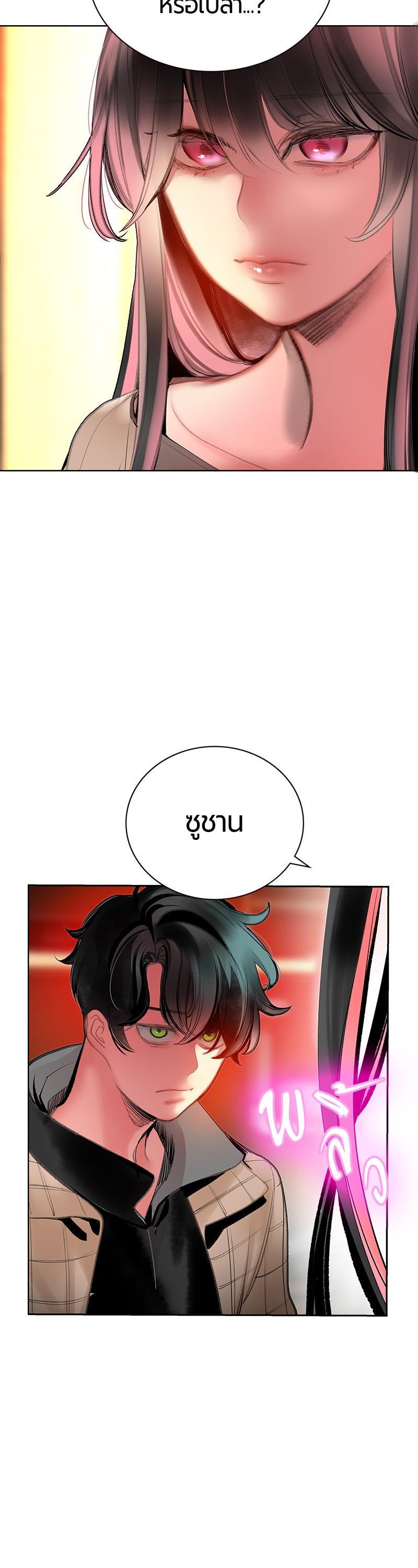 Jungle Juice Chap 83 - Next Chap 84